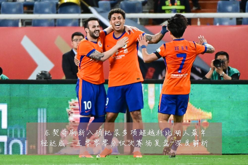 东契奇刷新八项纪录多项超越科比湖人最年轻达成一五零零零分仅次赛场复盘-深度解析